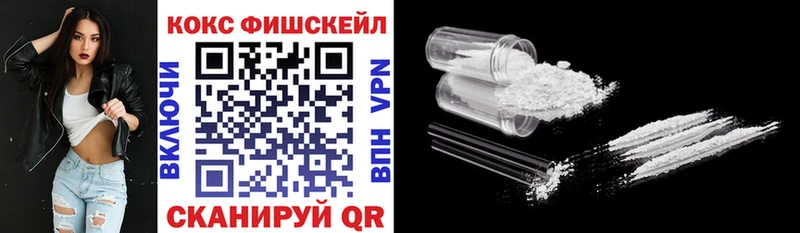 купить   Хотьково  кракен ССЫЛКА  КОКАИН Fish Scale 