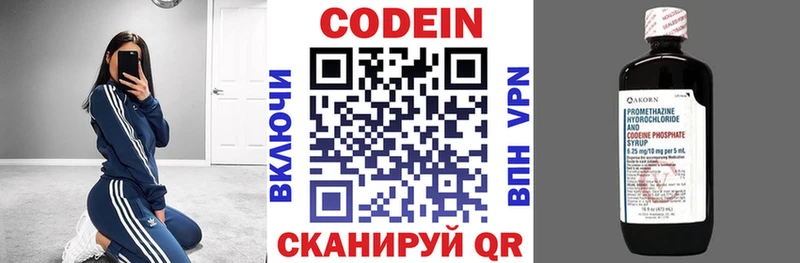 Codein Purple Drank  закладки  ОМГ ОМГ ссылки  Хотьково 