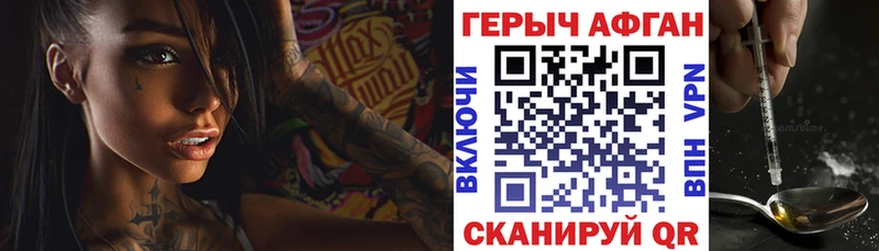 Героин VHQ  Хотьково 