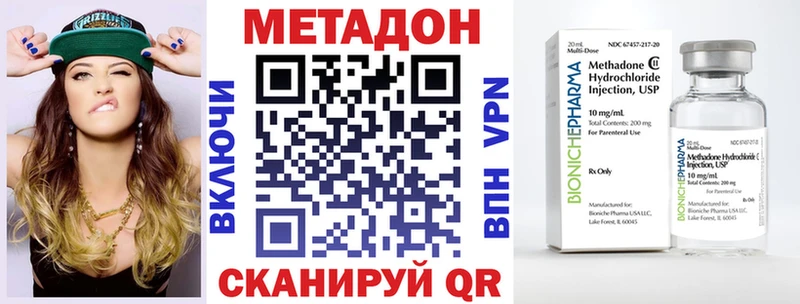 Метадон кристалл Хотьково